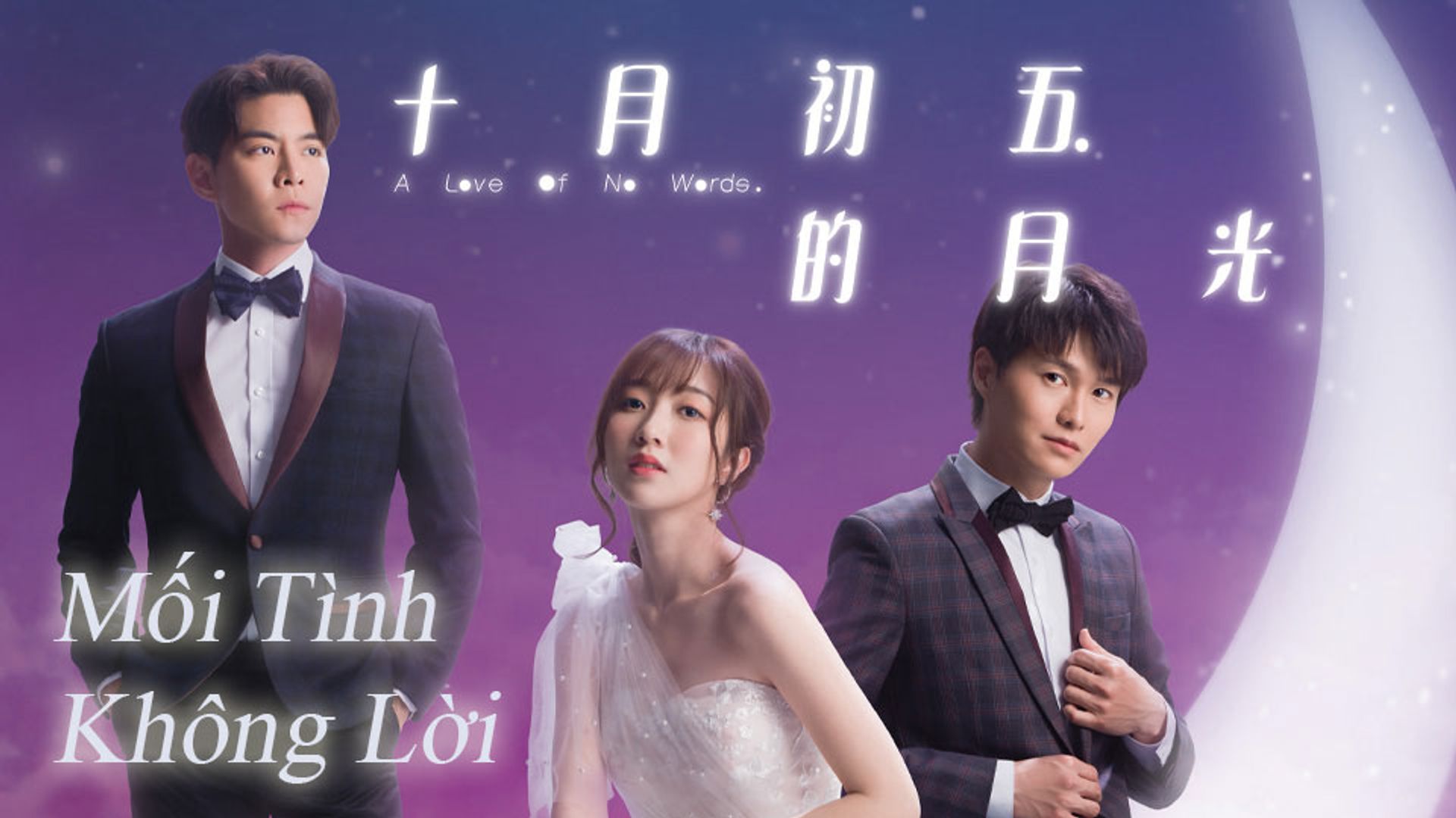 Mối Tình Không Lời
