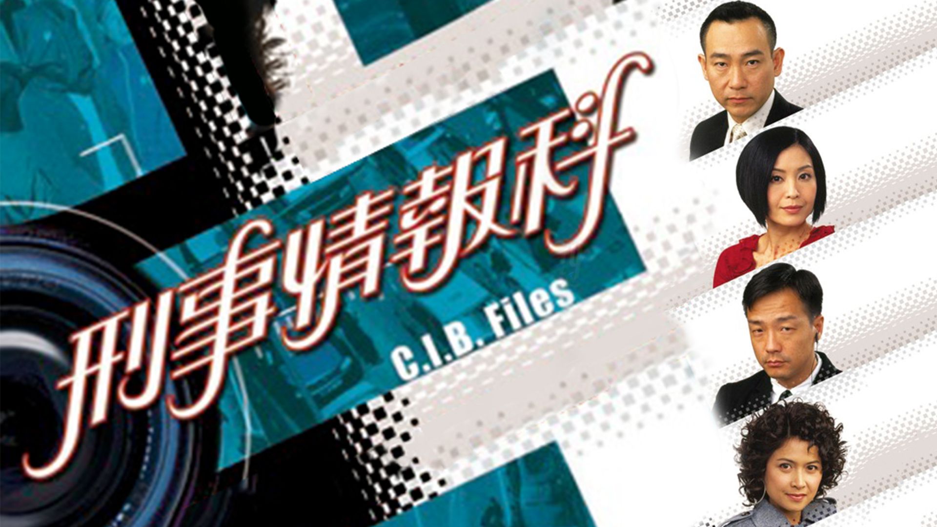 C.I.B. Files