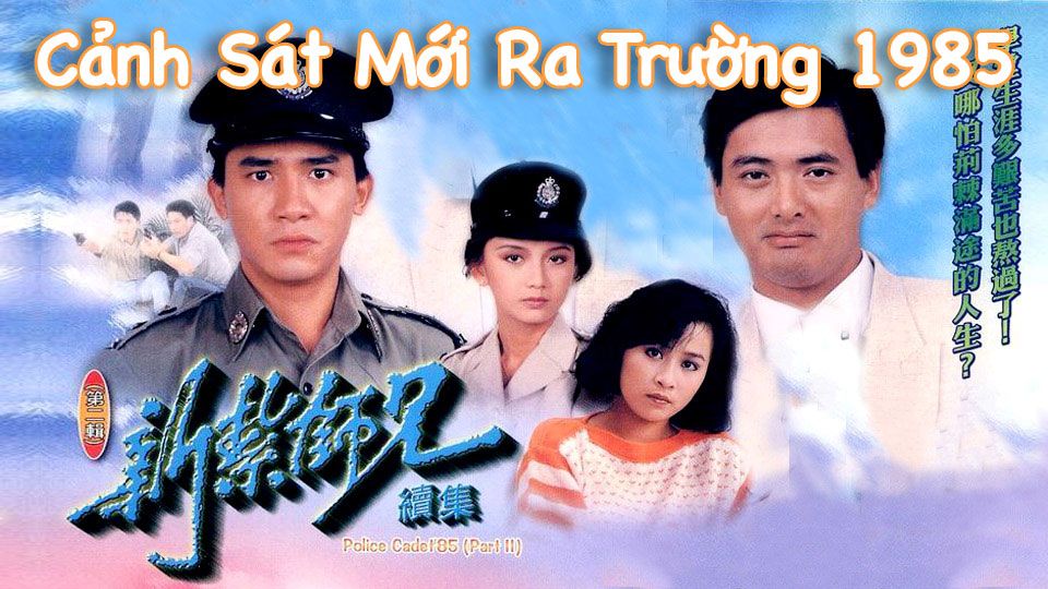 Cảnh Sát Mới Ra Trường 1985-新紮師兄續集