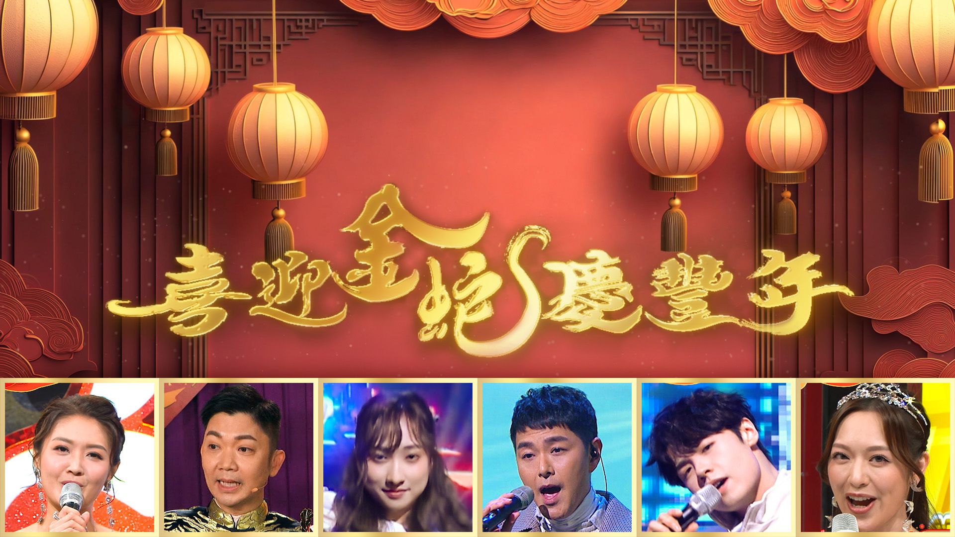 CNY Eve Special 2025