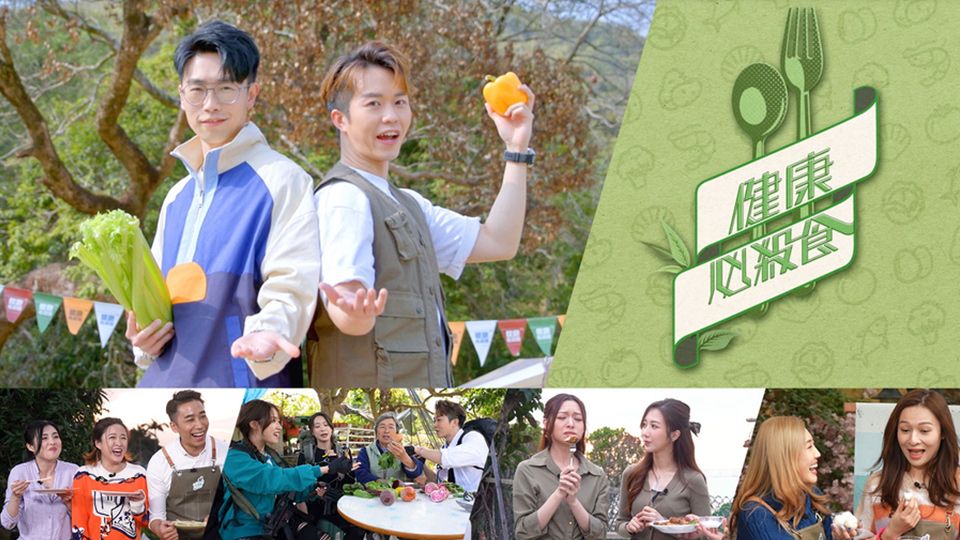 健康必殺食-You Are What You Eat