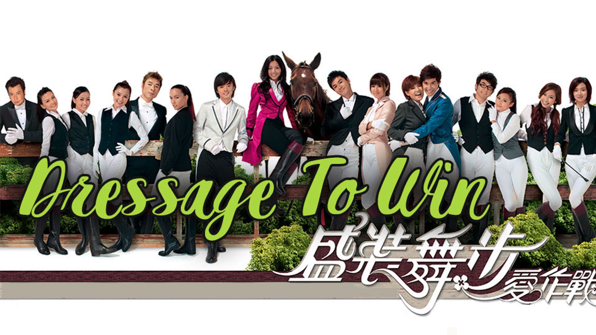 Dressage To Win