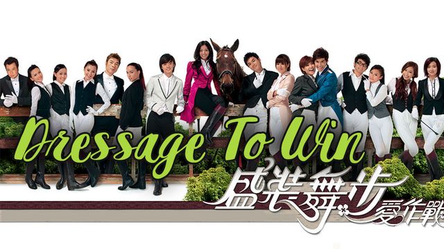 Dressage To Win