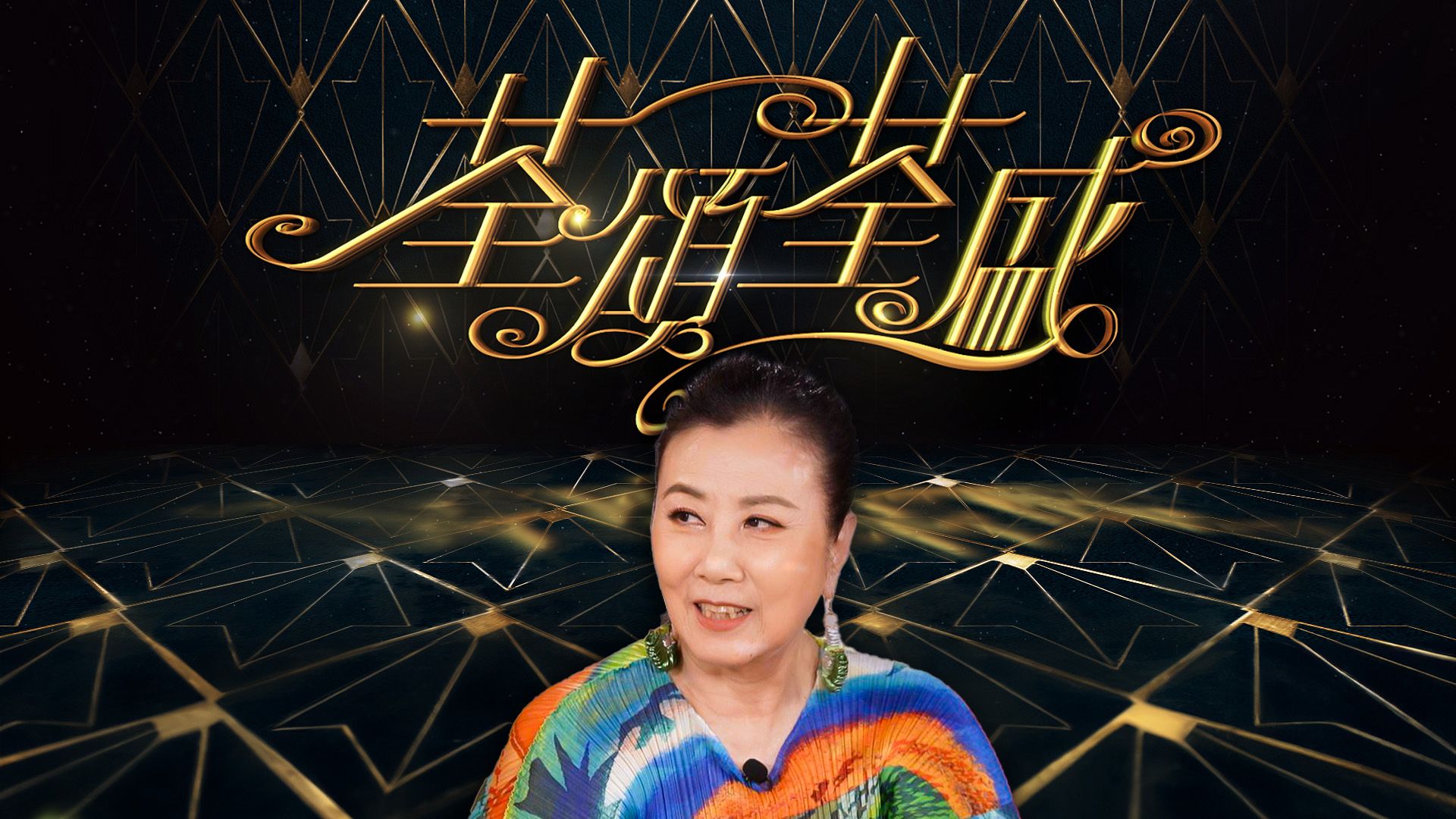 Liza Wang Special 2024