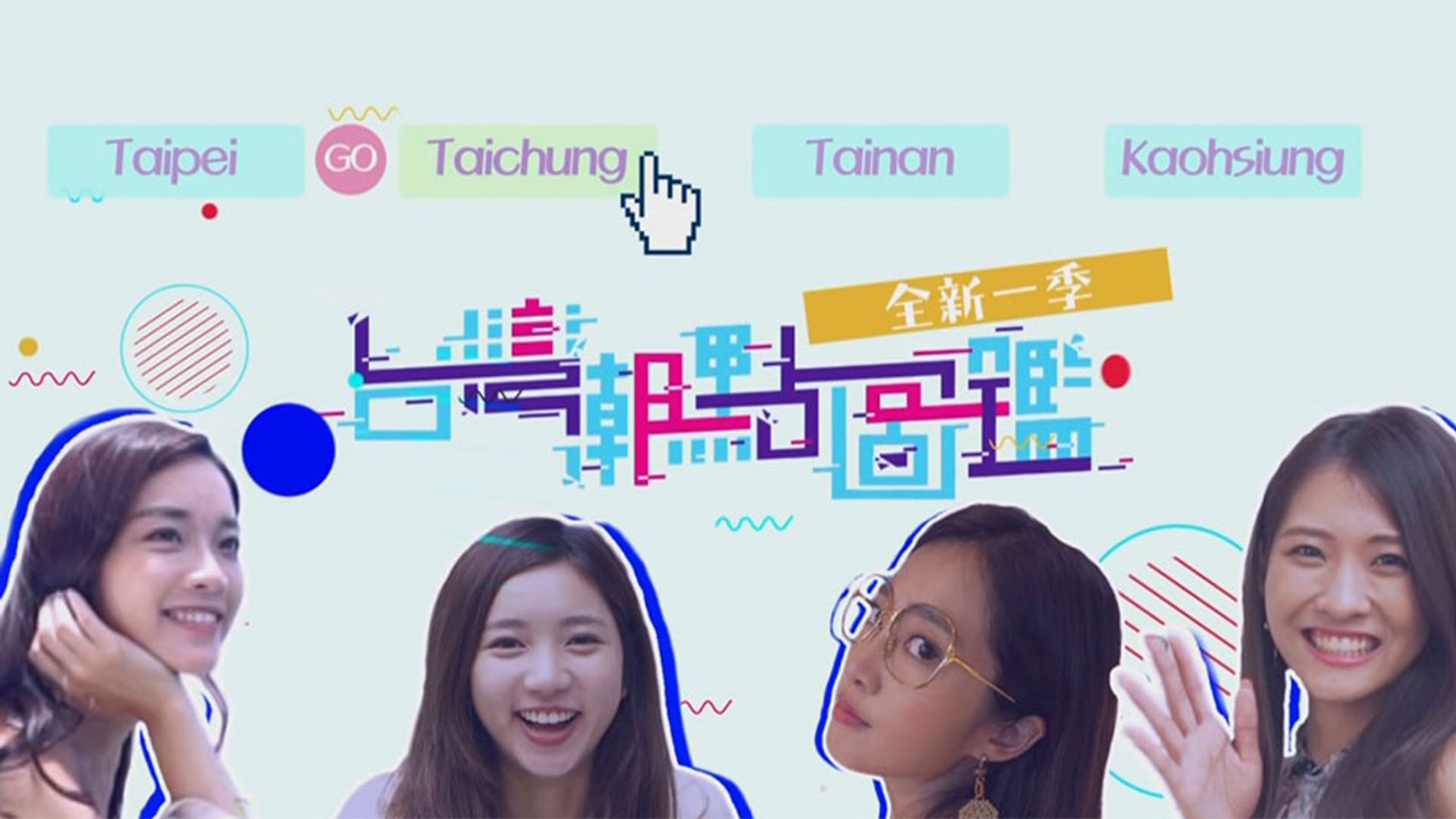 Plug-Ins Taiwan (Sr.2)