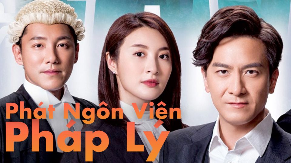 Phát Ngôn Viên Pháp Lý-法言人