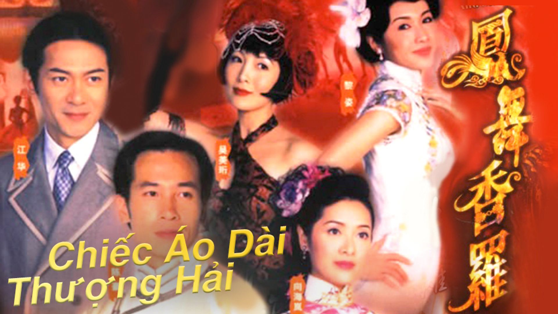 Chiếc Áo Dài Thượng Hải