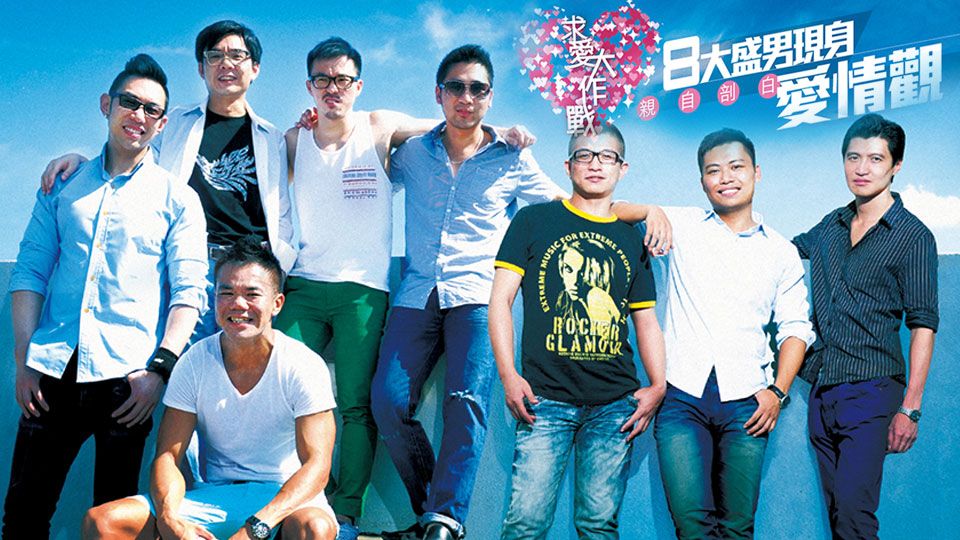 求愛大作戰-Bachelors At War