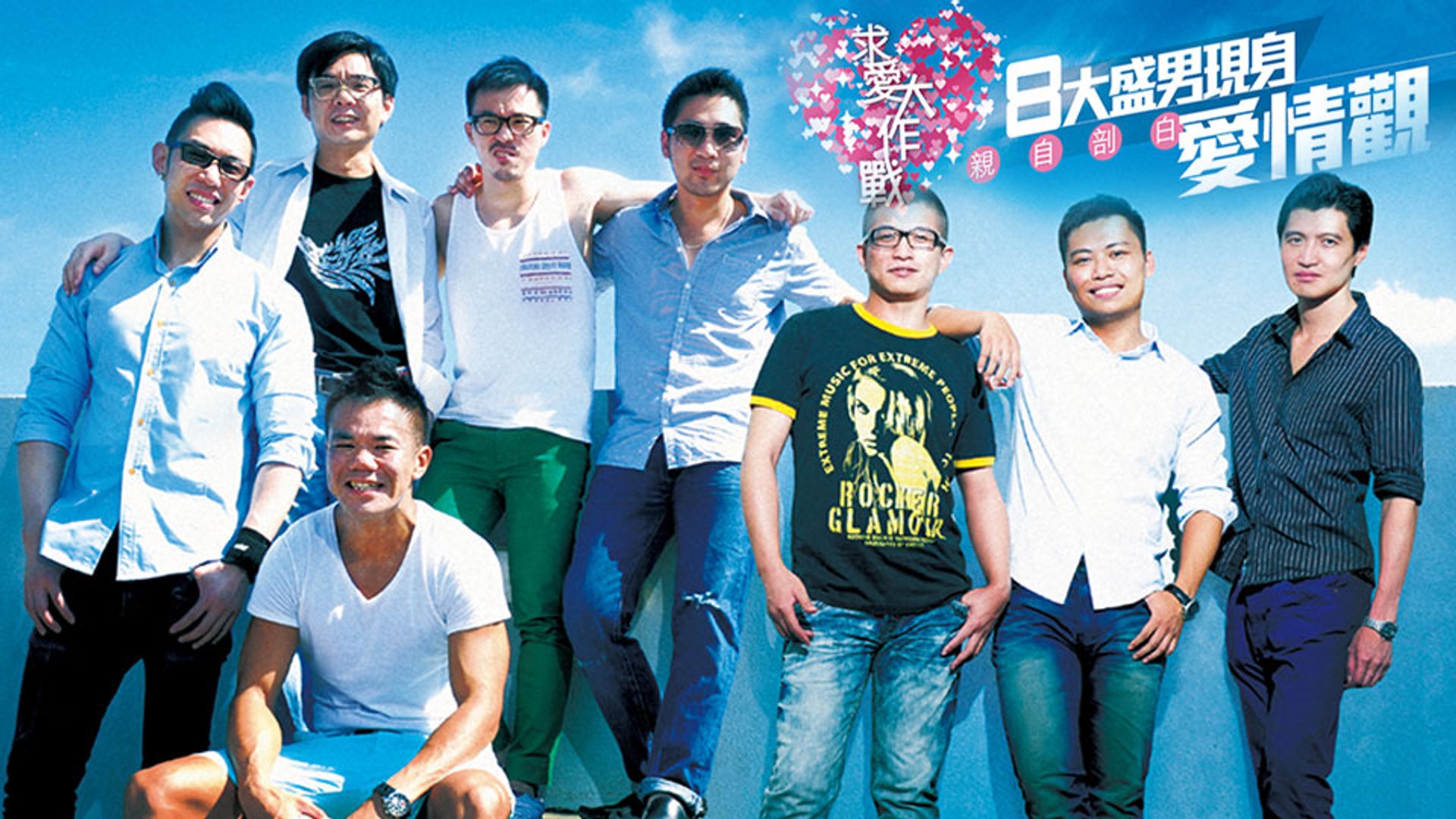 Cầu Ái Đại Tác Chiến