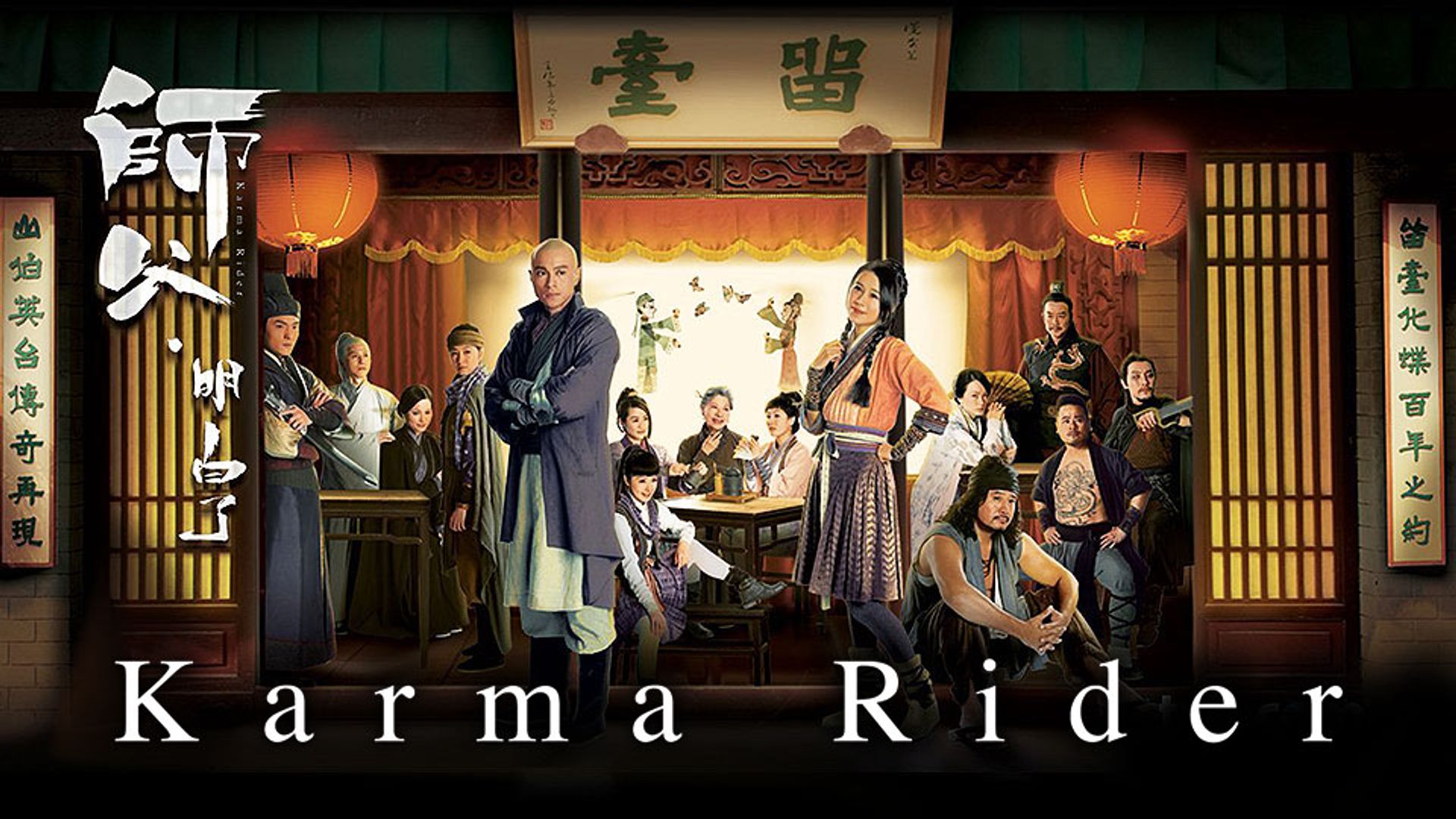 Karma Rider