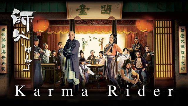 Karma Rider