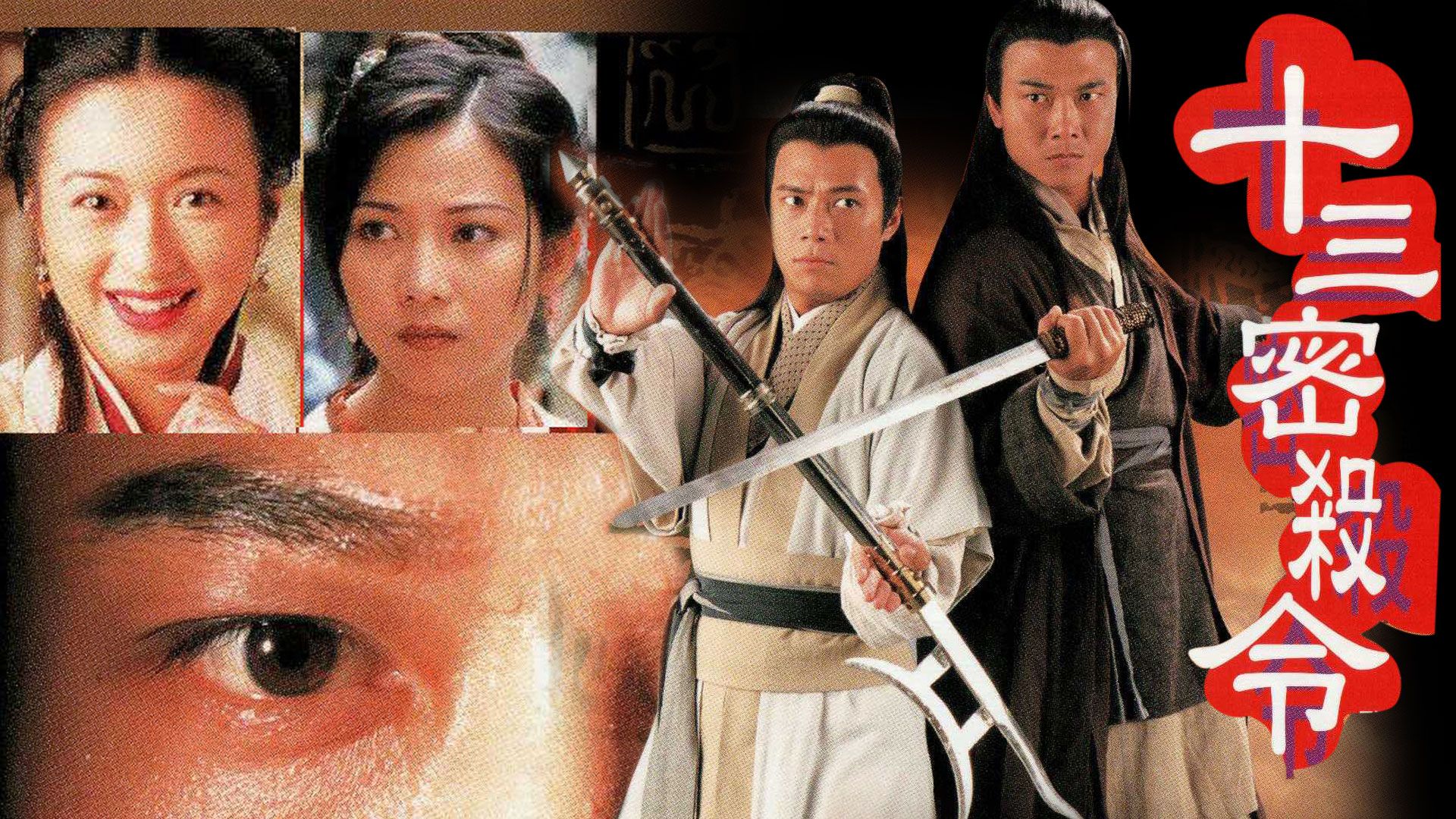 十三密殺令-Unnatural Born Killer