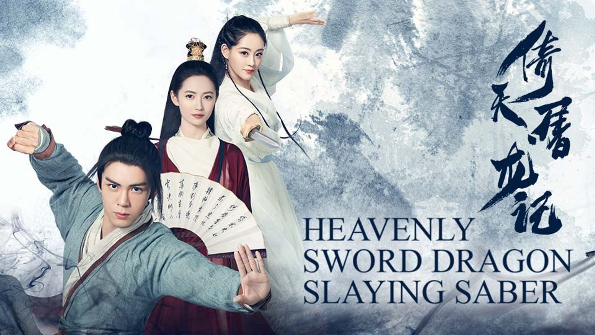 Heavenly Sword Dragon Slaying Saber