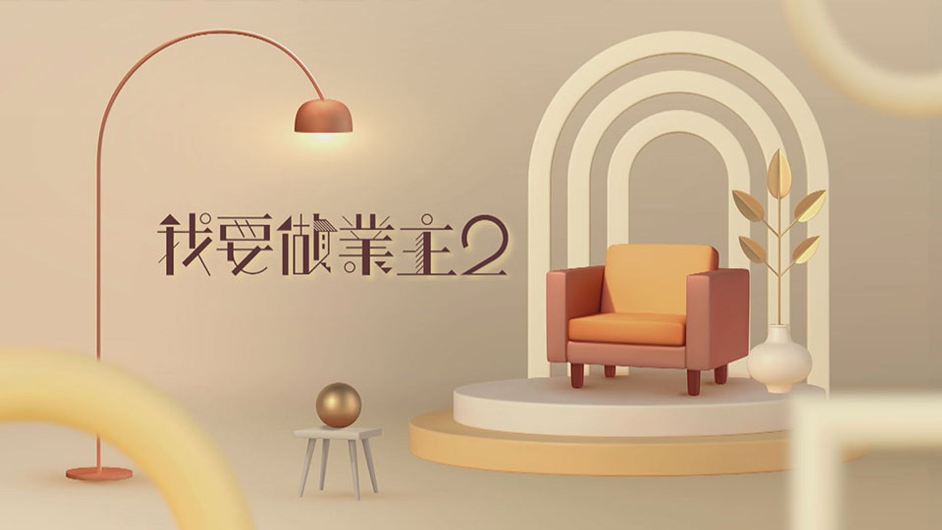 Ngã Yếu Tố Nghiệp Chủ 2