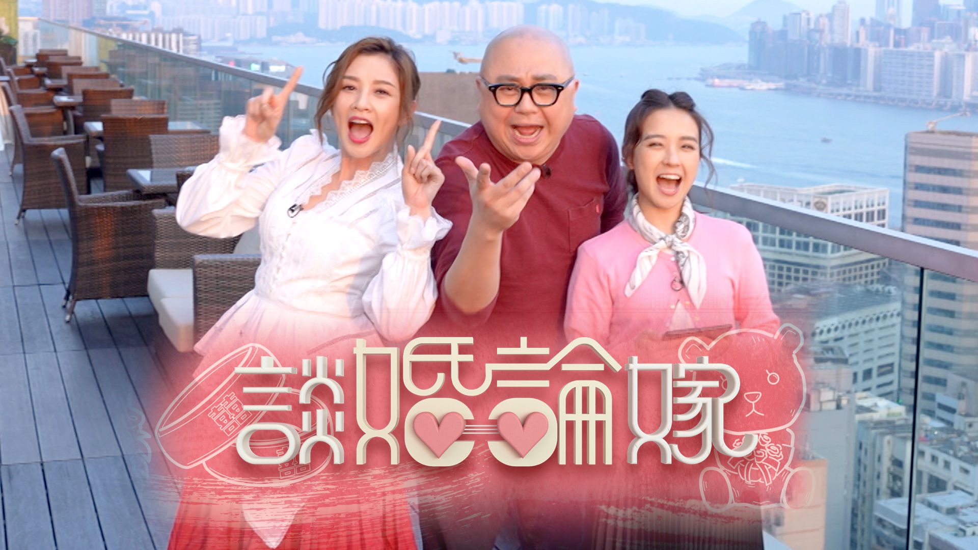 Đàm Hôn Luận Giá