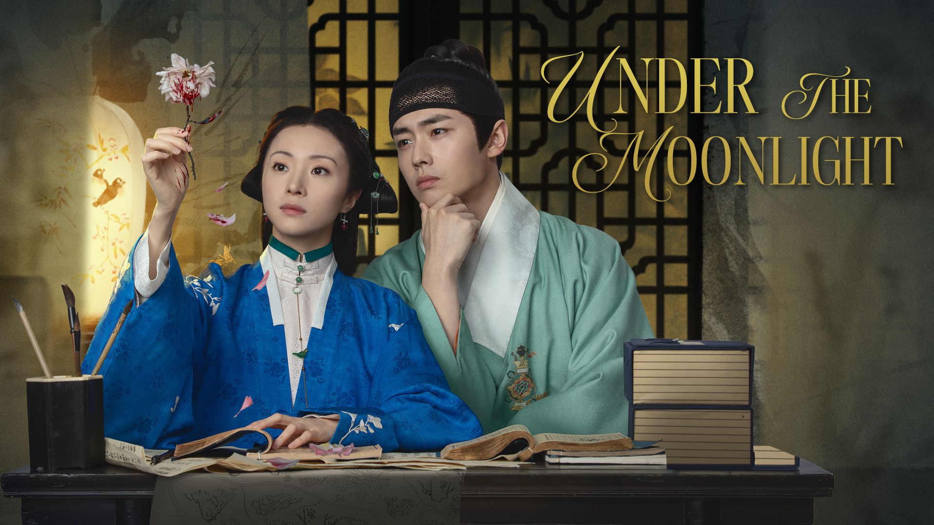 Under The Moonlight-錦囊妙錄