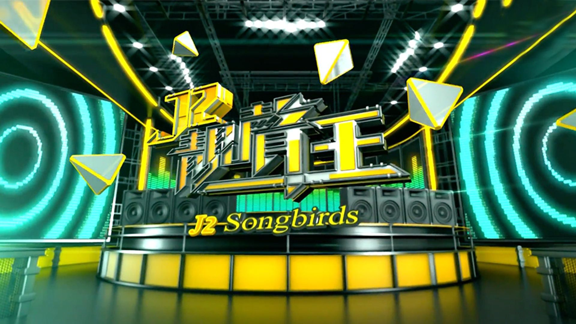 J2 Songbirds