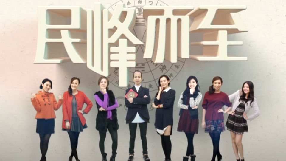 民峰而至-So Hong Kong