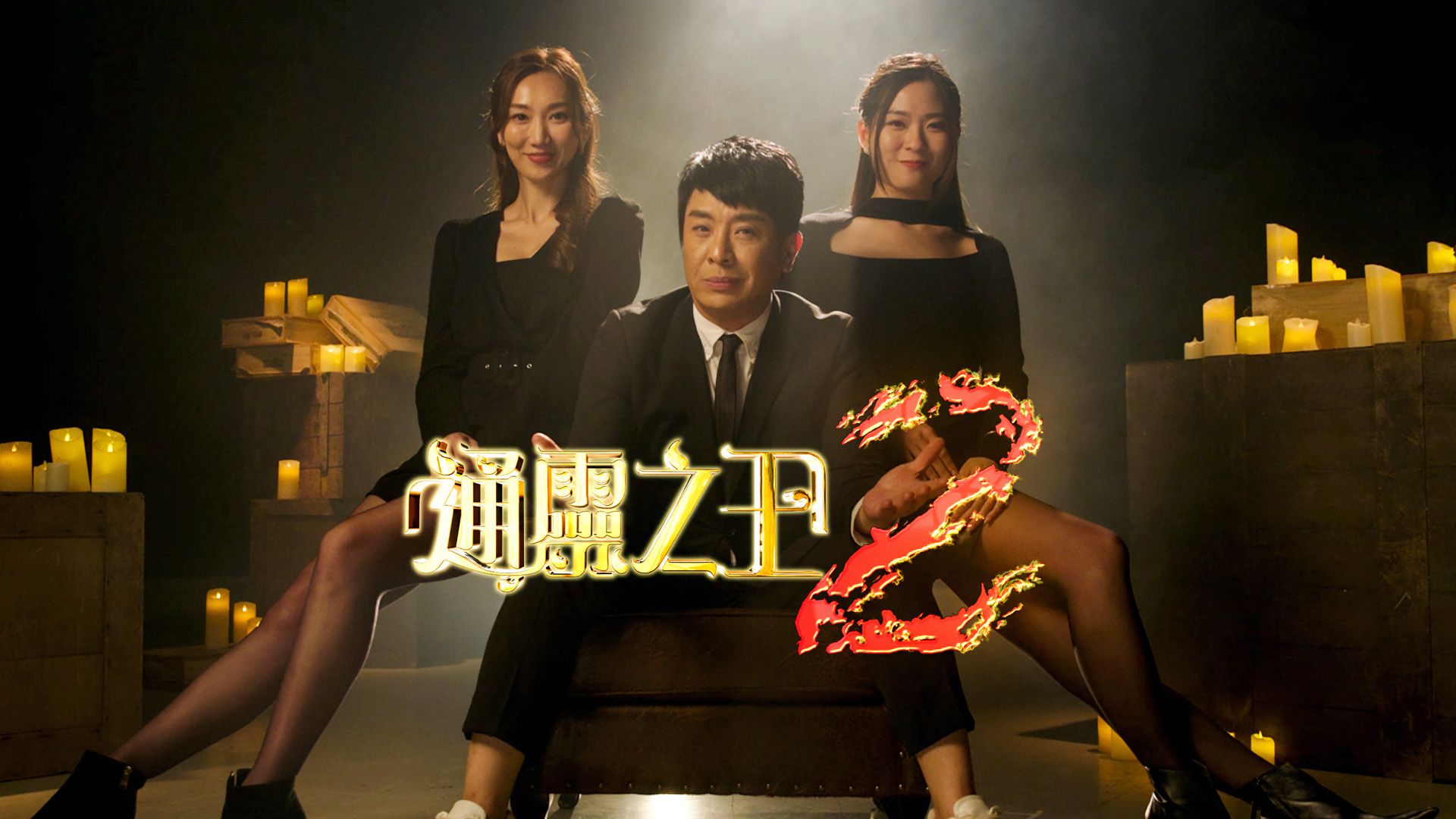 Psychic King 2