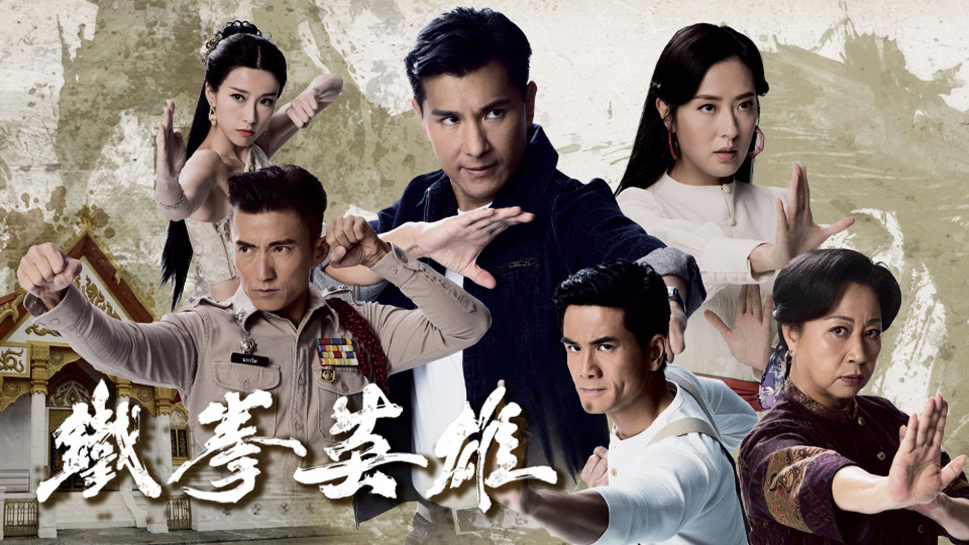 鐵拳英雄-The Righteous Fists