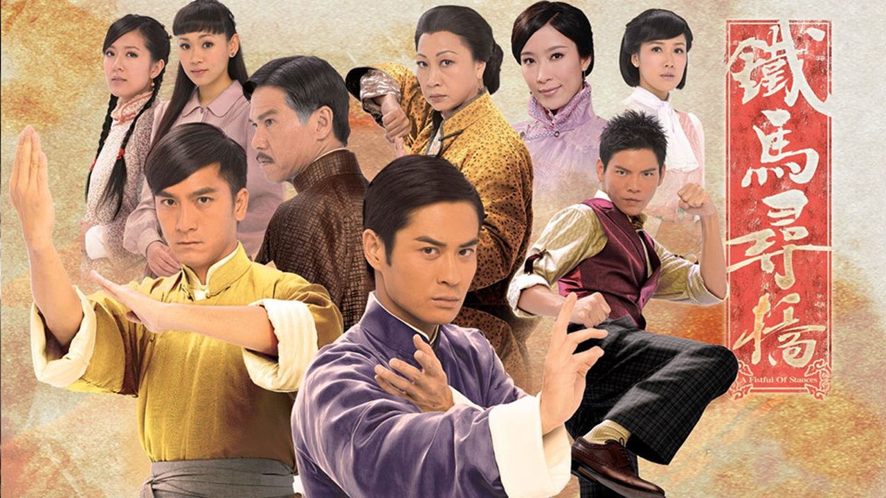 A Fistful Of Stances-鐵馬尋橋