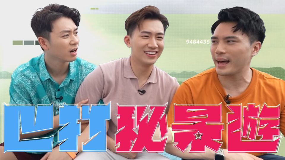 巴打秘景遊-The North Faces