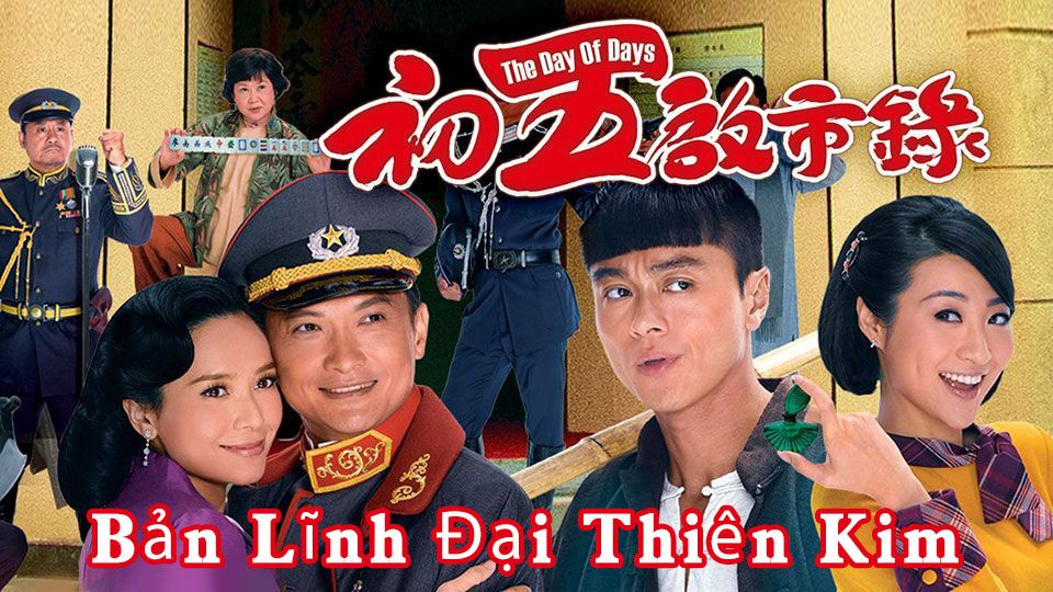 Bản Lĩnh Đại Thiên Kim-初五啟市錄