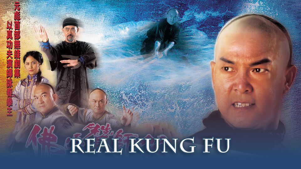 Real Kung Fu
