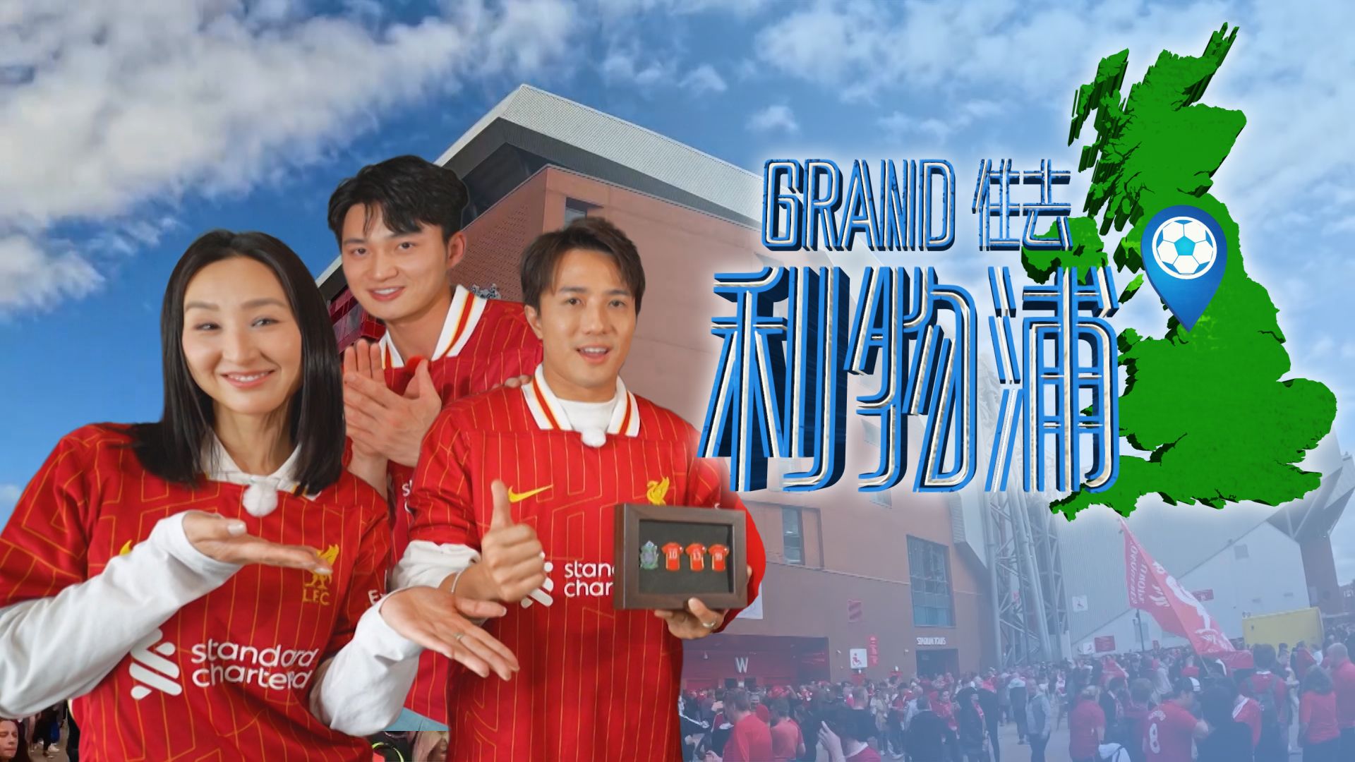 Le Grand Tour de Liverpool