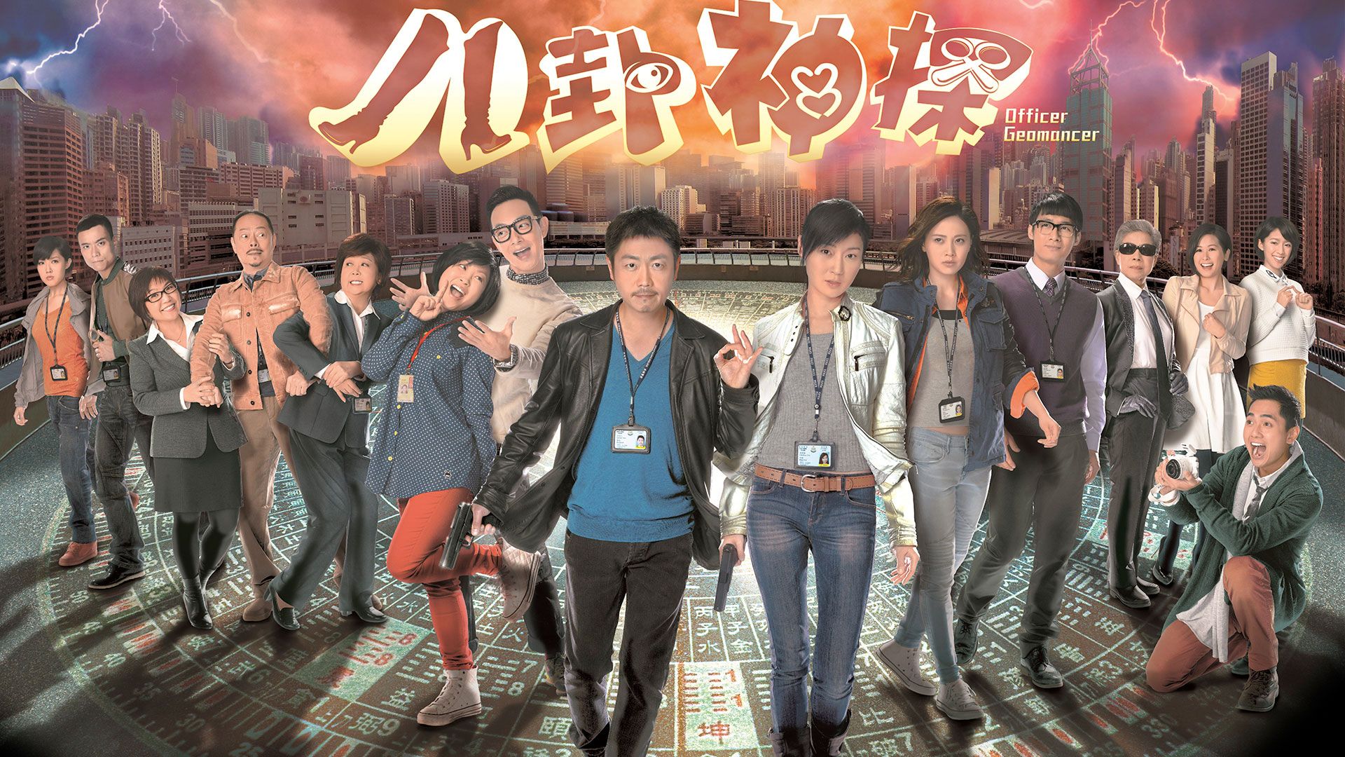 八卦神探-Officer Geomancer