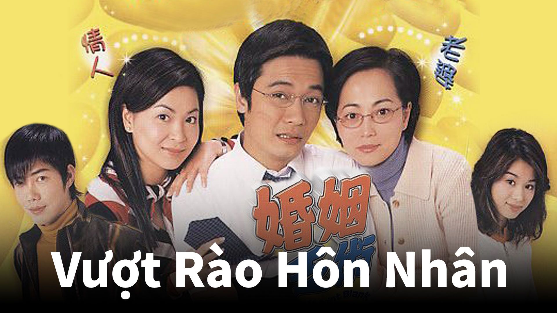 Vượt Rào Hôn Nhân