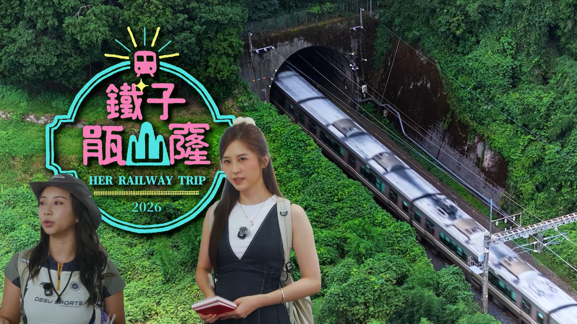 鐵子瓹山窿