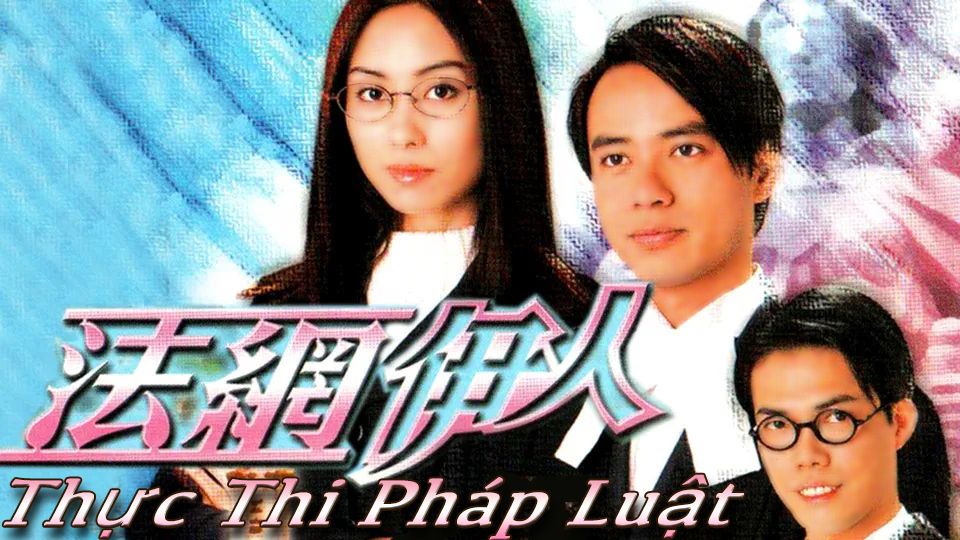 Thực Thi Pháp Luật-法網伊人