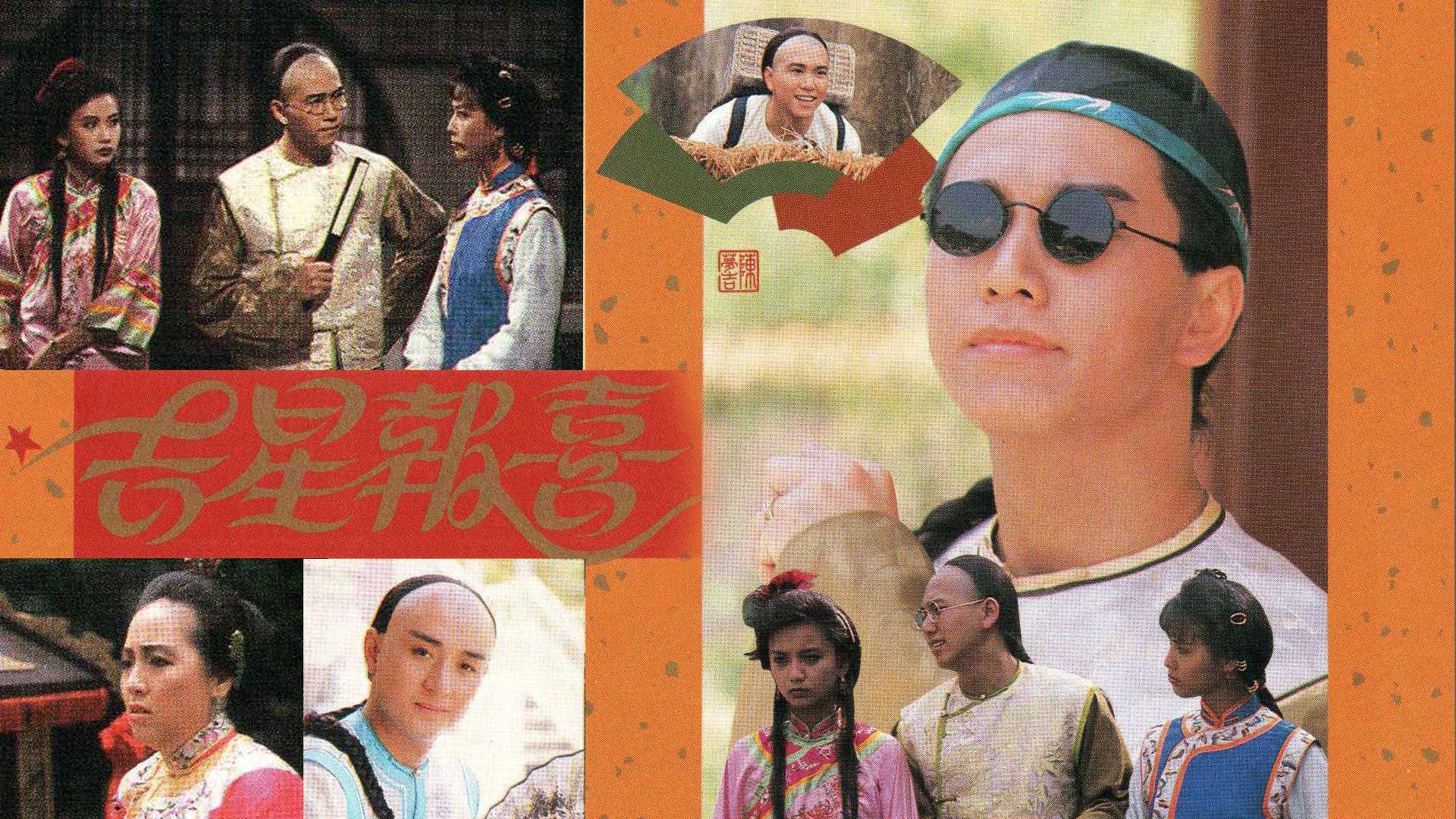 Cát Tinh Báo Hỉ