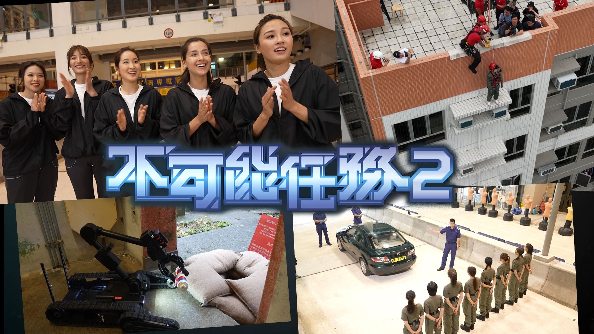 不可能任務2-Profession Impossible (Sr.2)