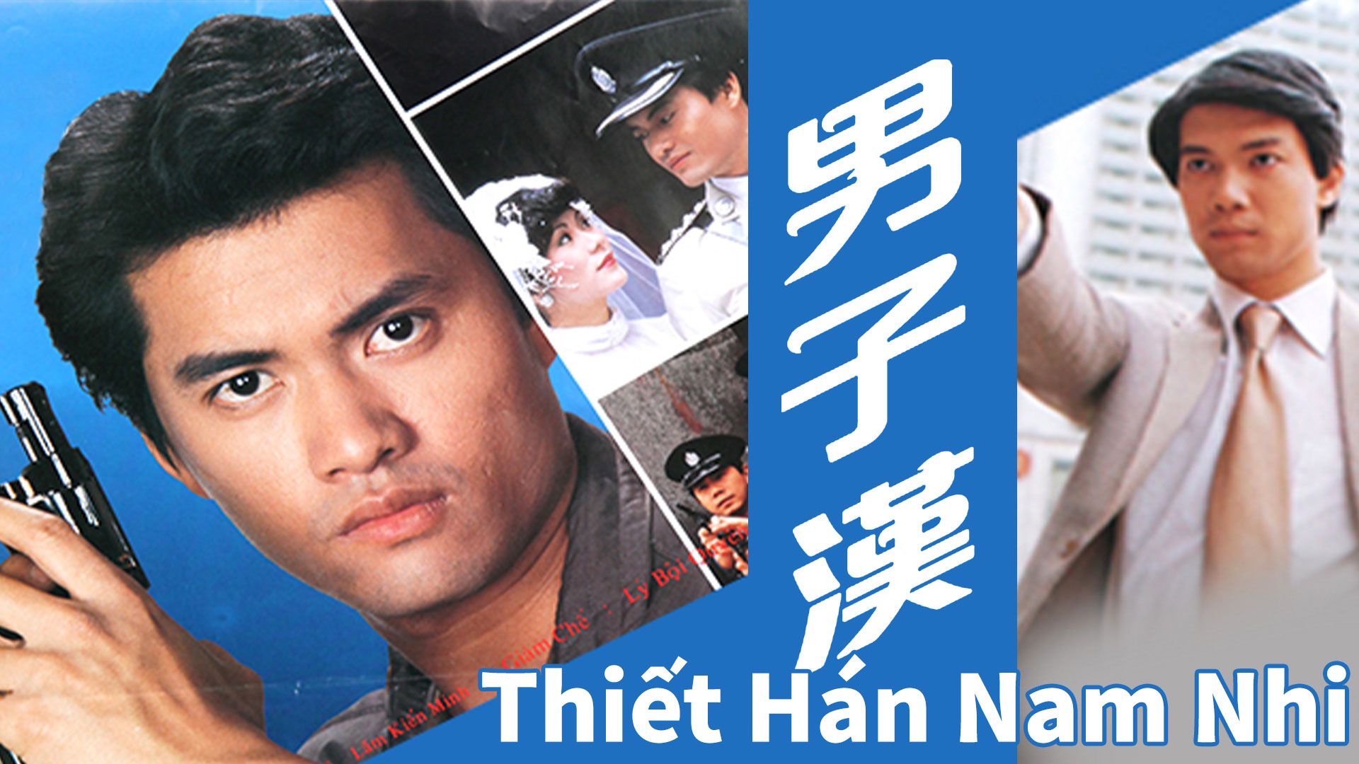 Thiết Hán Nam Nhi-男子漢