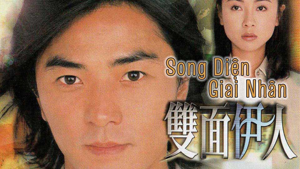 Song Diện Giai Nhân-雙面伊人