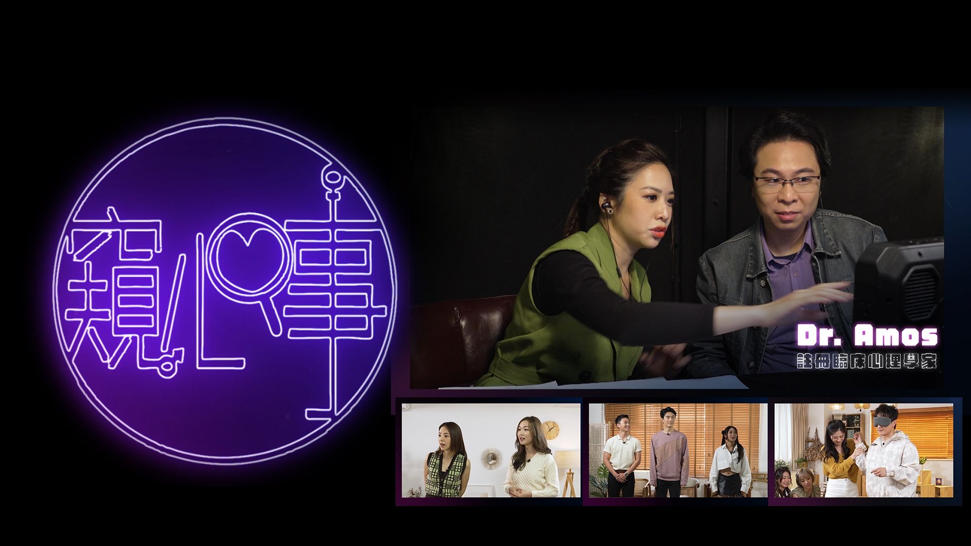 窺心事-Mind Mind Tell Me Mind