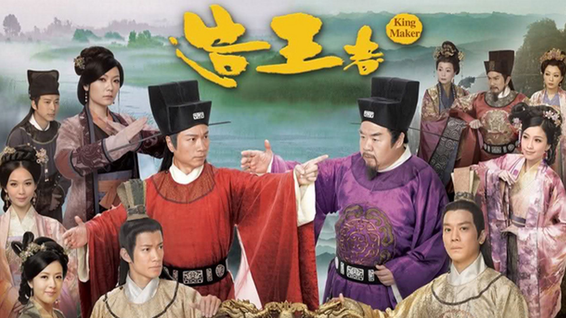 造王者-King Maker