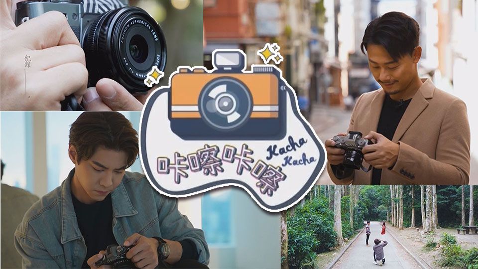 咔嚓咔嚓-Kacha Kacha