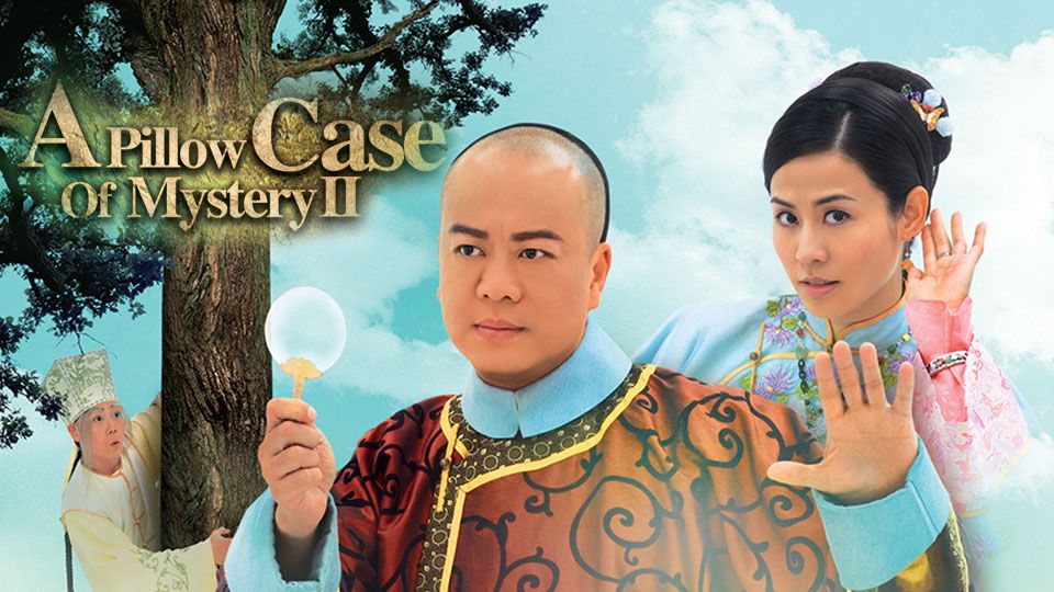 A Pillow Case of Mystery II-施公奇案 II