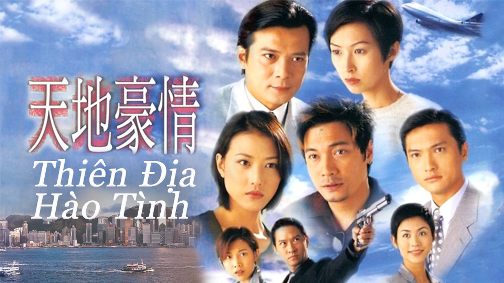Thiên Địa  Hào Tình