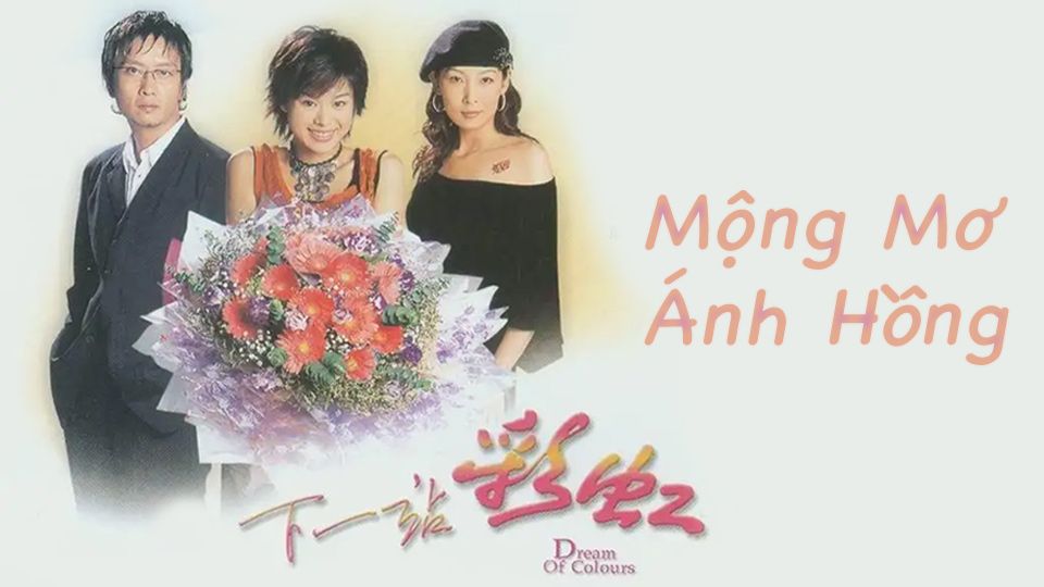 Mộng Mơ Ánh Hồng-下一站彩虹