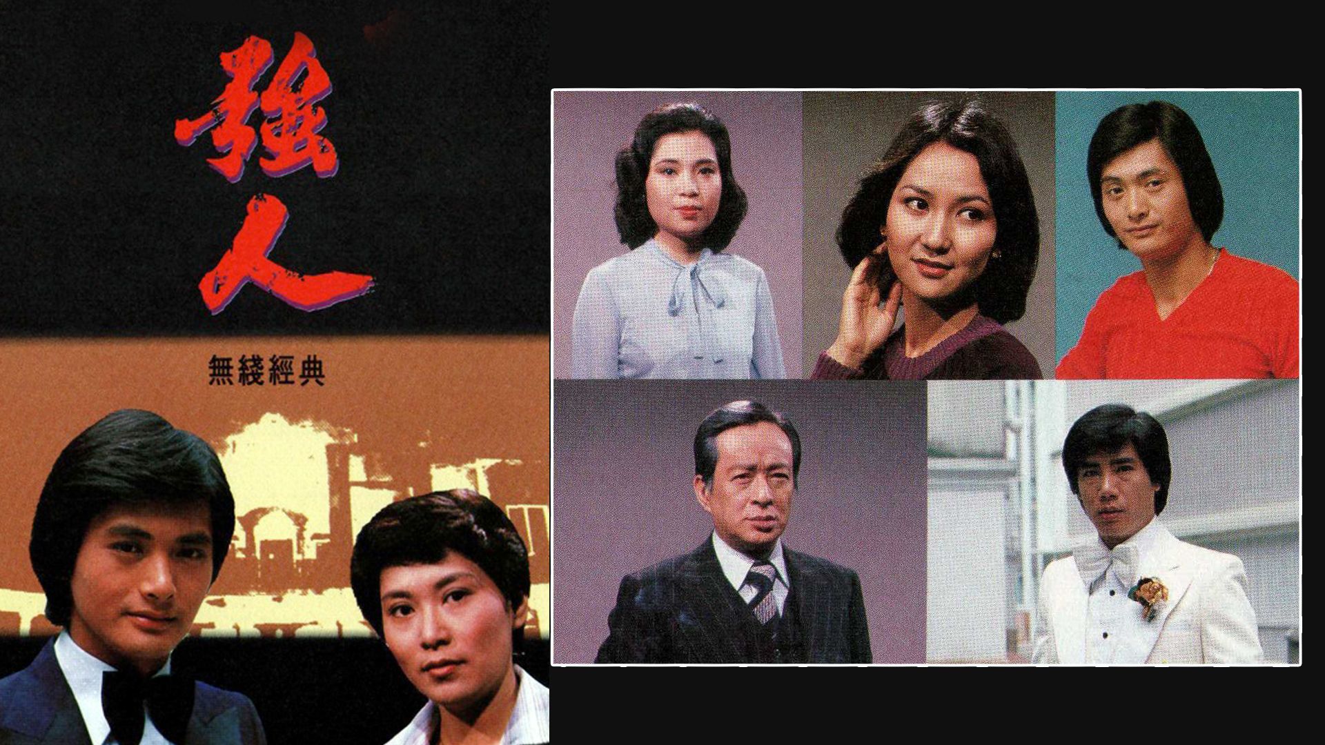 強人-The Giant