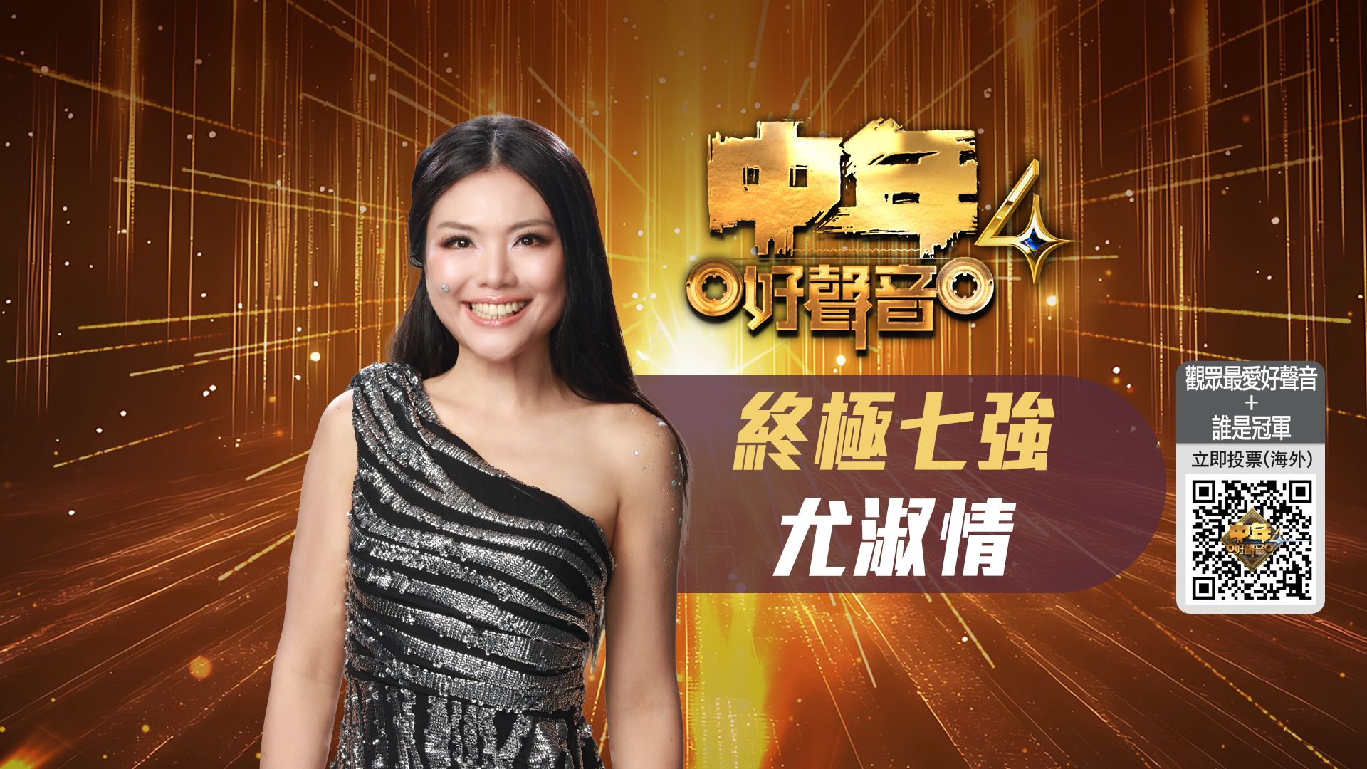 MSS4 Top 7 - Esther