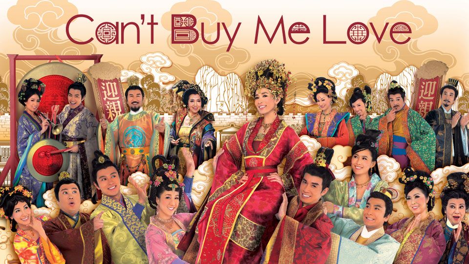 Can’t Buy Me Love-公主嫁到