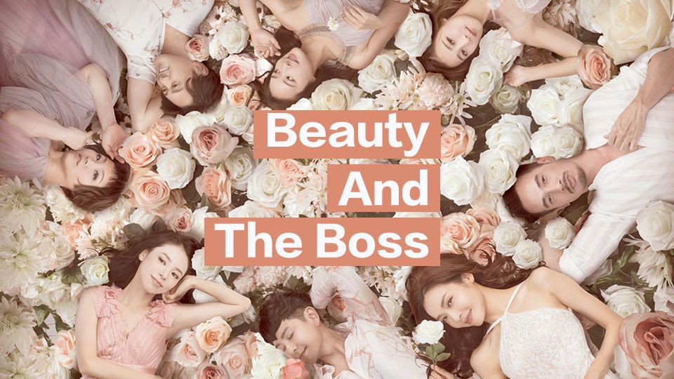 Beauty And The Boss-愛美麗狂想曲