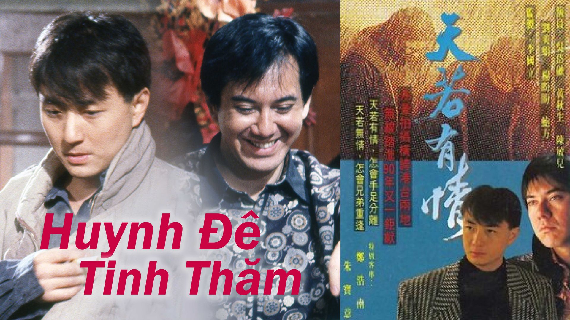 Huynh Đệ Tình Thăm
