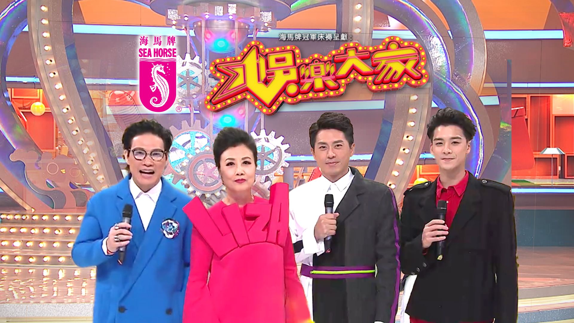 娛樂大家-Liza’s Online