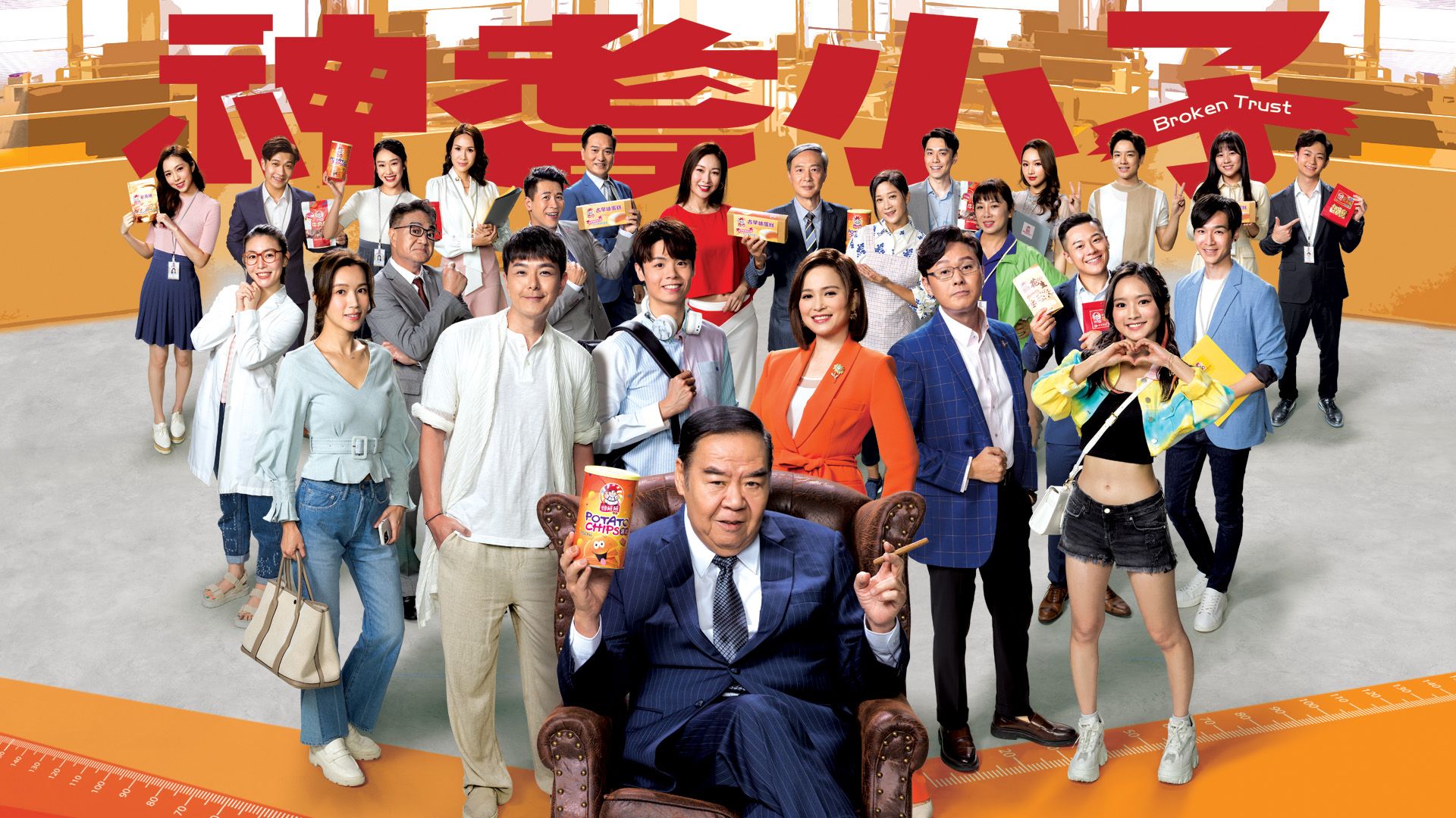 神耆小子-Broken Trust